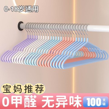 兒童衣架子小號寶寶晾衣架嬰兒家用防滑曬衣架小孩掛衣服撐