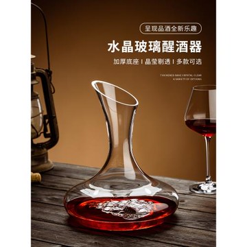 醒酒器紅酒分酒器家用商用高端水晶玻璃葡萄醒酒杯子扎壺帶把防爆