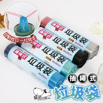【台灣出貨】不沾手垃圾袋｜抽繩垃圾袋｜環保垃圾袋｜家用垃圾袋｜清潔袋｜環保袋｜多用途垃圾袋