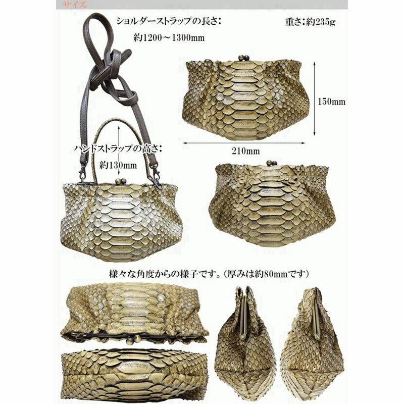 蛇革 ショルダーバック 1200円（パイソン 本革 ショルダーバッグ 