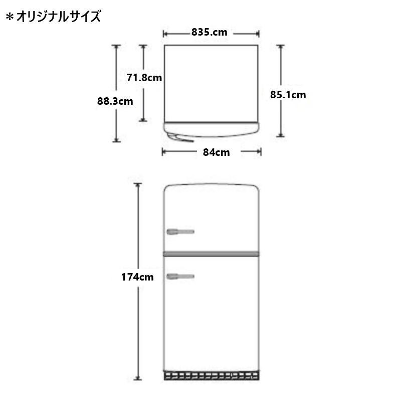 SMEG(スメッグ)よりもビッグチリ アメリカ レトロ 冷凍 冷蔵庫 おすすめ おしゃれ ビンテージ アンティーク クラシック Retro Refri  | LINEブランドカタログ