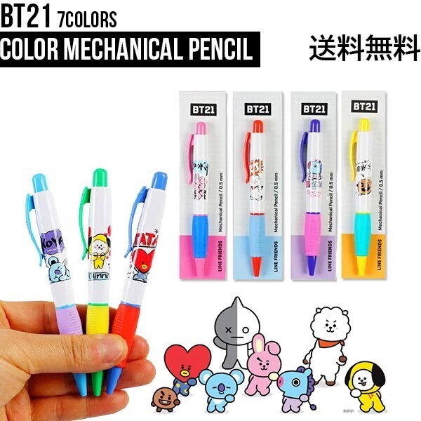 BT21 Color Mechanical Pencil BTS 公式グッズ シャーペン 使いやすい