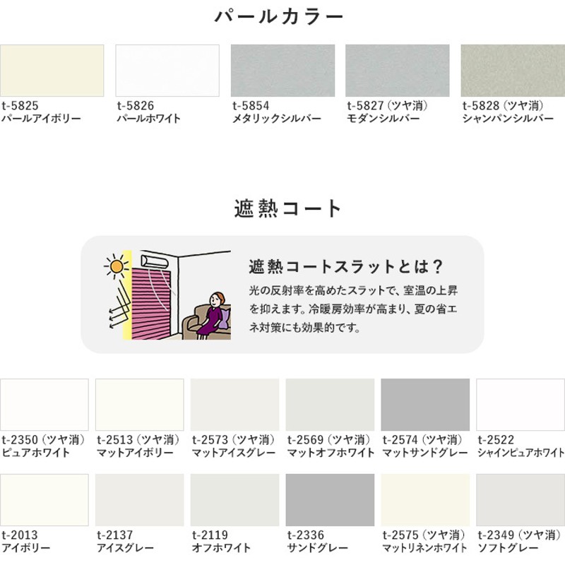 ブラインド タチカワブラインド モノコム35 アルミ 標準 スラット幅35