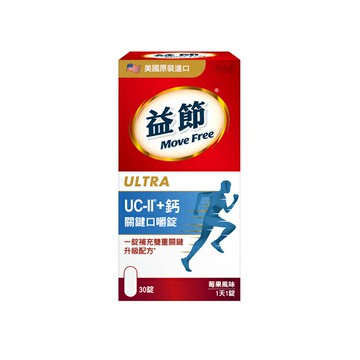 Move Free益節 UC-II+鈣關鍵口嚼錠 30錠【德芳保健藥妝】
