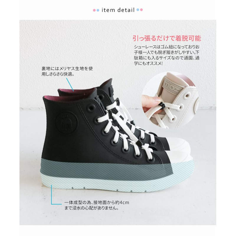 モズ moz レインシューズ キッズ ハイカット スニーカー モズ moz レインシューズ キッズ ハイカット スニーカー