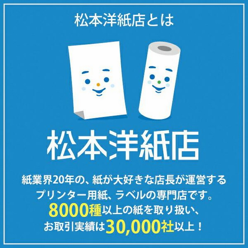 玉しき さしこ「ゆき」116g 平米 0.15mm B4サイズ：1500枚 - 4