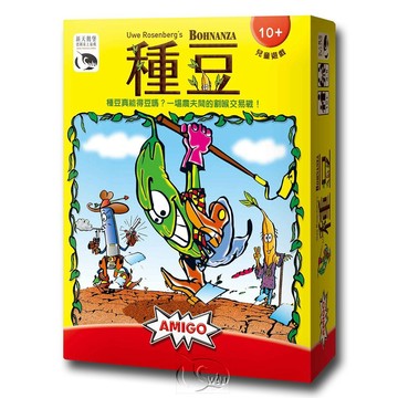 【新天鵝堡桌遊】種豆 Bohnanza【墊腳石】