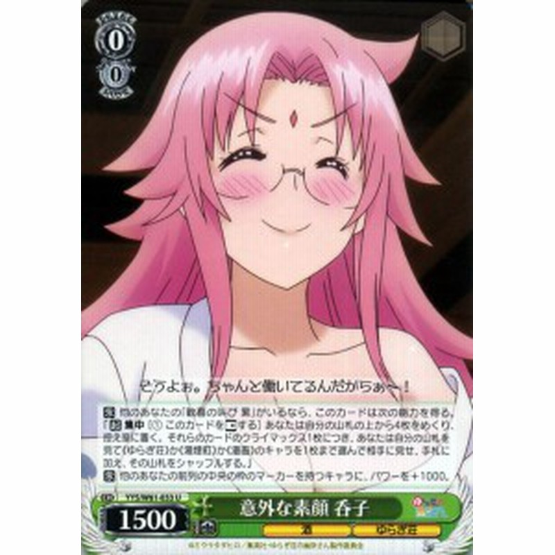 ヴァイスシュヴァルツ ゆらぎ荘の幽奈さん 意外な素顔 呑子 U Yys W61 033 キャラクター 酒 ゆらぎ荘 緑 通販 Lineポイント最大1 0 Get Lineショッピング