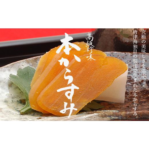 ふるさと納税 佐賀県 唐津市 「お歳暮」本からすみ桐箱入り100g 珍味 おつまみ 「2023年 令和5年」