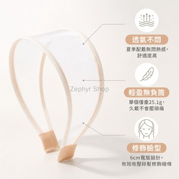 台灣出貨✨ 髮箍 網紗 寬邊 女用 頭飾 輕盈舒適 日常穿搭 百搭 氣質優雅 潮流 新款