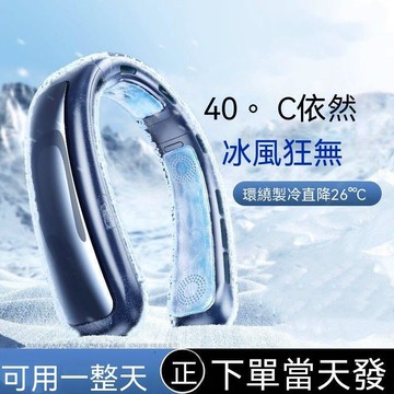 掛脖風扇 小風扇 充電風扇 頸掛風扇 隨身風扇 降溫神器 新款掛脖式風扇迷你學生懶人隨身攜帶便捷usb無葉小風扇靜音