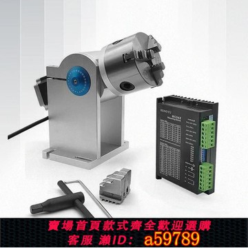 【台灣公司 可打統編】旋轉工作臺通孔旋轉臺打標機激光可移動簡易旋轉軸夾具新款調速