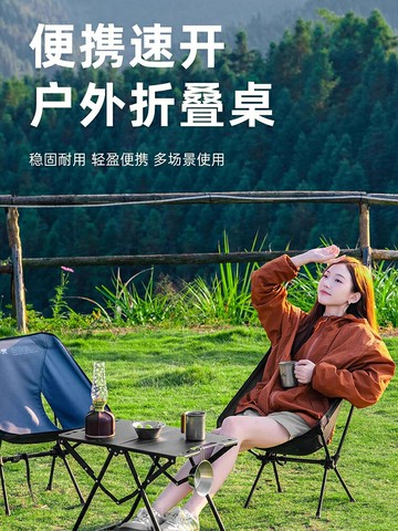 戶外折疊桌子露營必備用品裝備速開桌igt戰術桌便攜野餐桌椅套裝