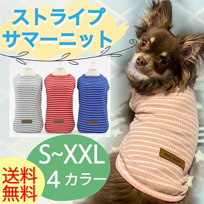 人気商品の 犬 服 おしゃれ かわいい オールシーズン やわらか クール メッシュ mowmow Tシャツ 猫 ペット服 猫服 ルームウェア  タンクトップ 犬服 discoversvg.com