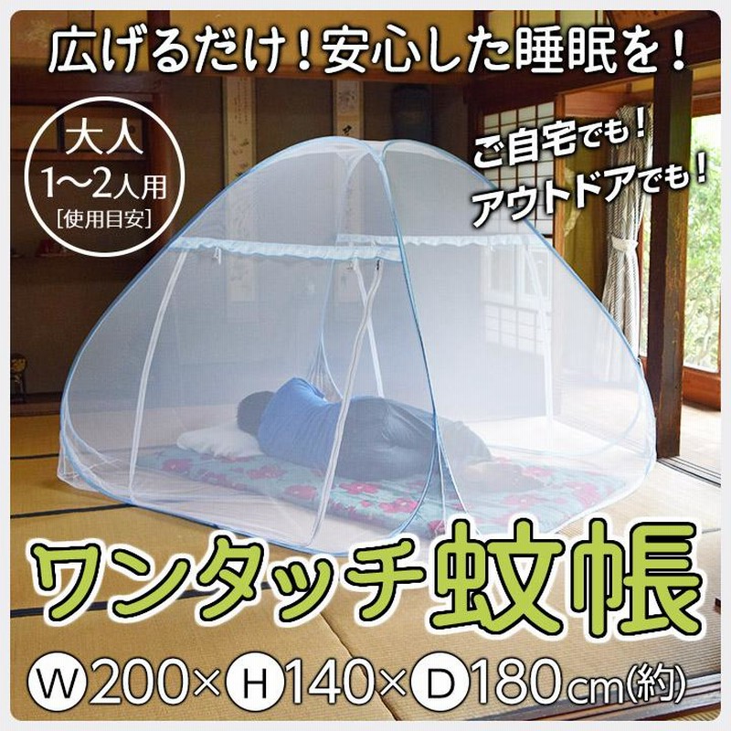 インナーテント　蚊帳　モスキートネット　２人用 Amazon | Kadahis 蚊帳 アウトドア モスキートネット キャンプ用