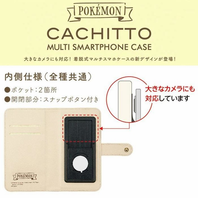 多機種対応 ポケットモンスター 手帳型 スマホケース マルチ カバー