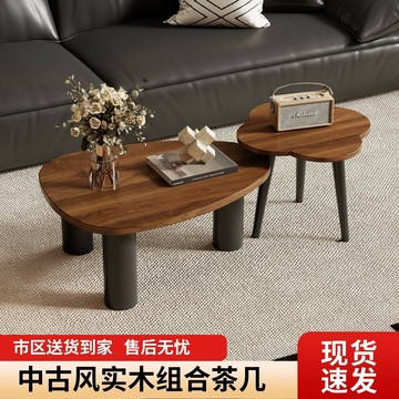 免運開發票 輕奢云朵茶幾新款家用客廳簡約現代小戶型異形小桌子創意古風實木 最低價 快速出貨