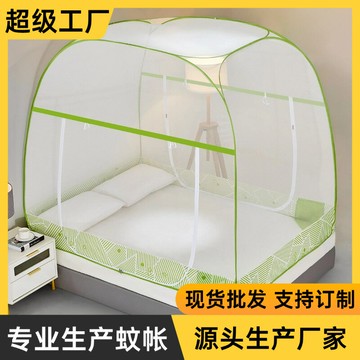2024新款便攜一體式免安裝A類嬰兒學生宿舍可折疊1.5米蒙古包蚊帳