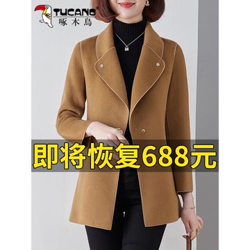 啄木鳥雙面羊絨大衣女2025年春秋新款中年媽媽洋氣百搭羊毛呢外套