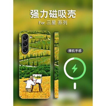 適用三星S25手機殼麥田寫生磁吸S24Ultra藝術note20梵高油畫S23+硬殼親膚22超薄21高級感全包鏡頭20夜光防摔
