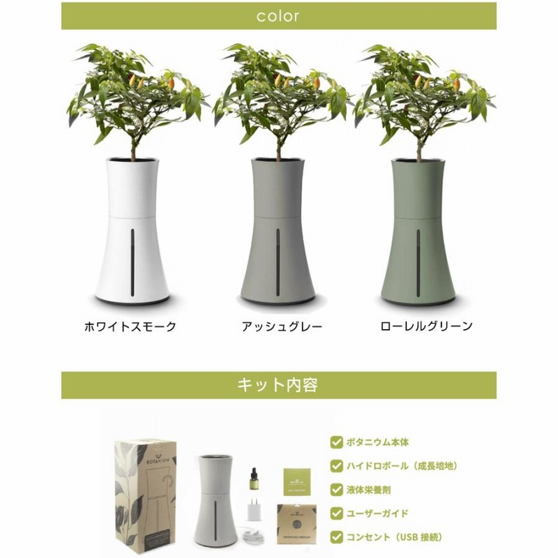 在庫限りで販売終了 ポイント15倍☆ BOTANIUM ボタニアム