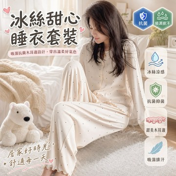 甜美波點睡衣 木羅紋長袖套裝 居家休閒家居服 2XL大碼 柔軟舒適 春秋季款
