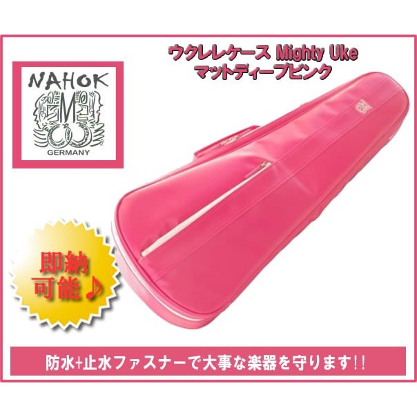 NAHOK コンサートウクレレ用ケース Mighty Uke マットディープピンク リュック式