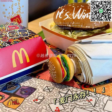 【卓越優選館】M記麥當勞全自動晴雨兩用傘 可愛學生遮陽傘 原創設計傘帽傘帶 輕巧防曬抗UV