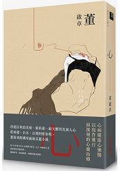 心