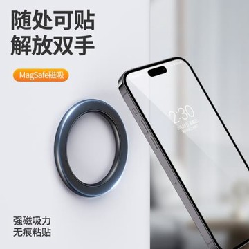 迷你墻面支架合金磁吸環無痕隨處貼magsafe強磁便捷隨貼手機支架