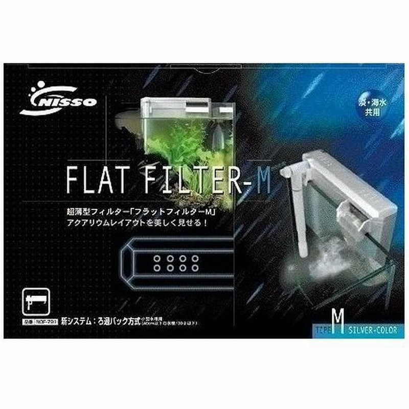 マルカンニッソー事業部 ニッソー フラットフィルターm シルバー 通販 Lineポイント最大0 5 Get Lineショッピング