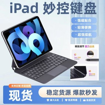 適用iPadAir13磁吸妙控藍牙鍵盤A16雙面夾懸浮10.9平板鍵盤皮套