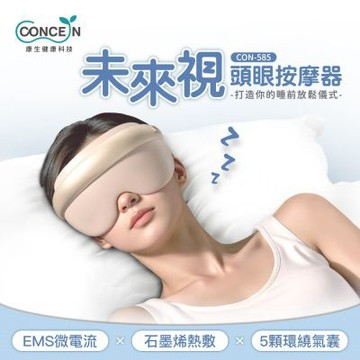 Concern康生 未來視溫感頭眼按摩眼罩 CON-585