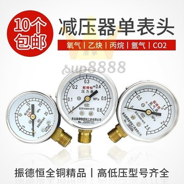 氧氣乙炔丙烷煤氣氬氣氮氣二氧化碳減壓器/閥高低壓氣表表頭配件免運/台灣出貨⚡⚡
