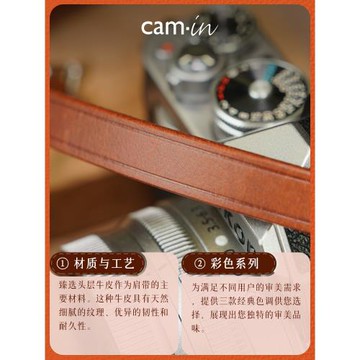 camin 祿來款專用款 真皮相機肩帶 復古風 CAM3363 相機背帶 攝影掛脖繩斜挎帶掛繩 適用于祿來相機個性配件