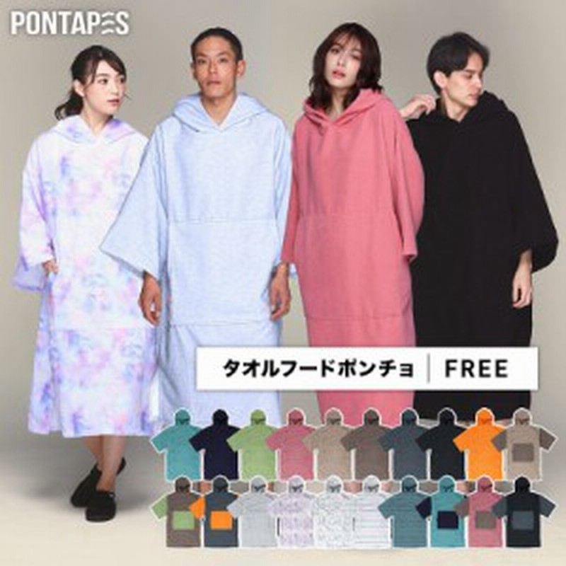 シューイチで紹介 タオルポンチョ バスローブ サウナガウン サウナポンチョ 外気浴 サーフィンポンチョ パイル生地 吸水 タオル お着 通販 Lineポイント最大1 0 Get Lineショッピング