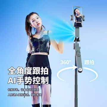 Q515TK一體跟拍藍牙自拍桿便攜式人臉識別AI智能跟拍云臺四腳支架