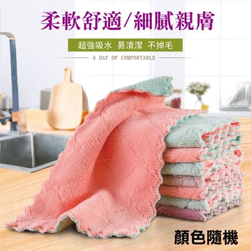 加厚雙色抹布 超吸水珊瑚絨抹布 廚房吸水抹布 不沾油吸水抹布 珊瑚絨抹布 百潔布 洗碗布 去汙抹布