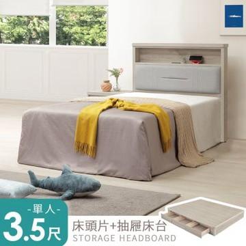 Homelike 喜家居單人3.5尺床片三抽屜床組-附插座(2601)