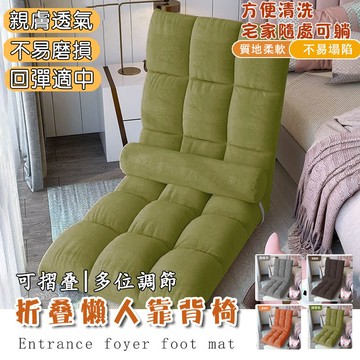 【隔日達】靠背椅 懶人靠背椅 床上靠背椅 懶人椅 沙發椅 摺疊靠背椅 榻榻米靠背椅 坐地式懶人沙髮 懶人小沙發 摺疊靠椅