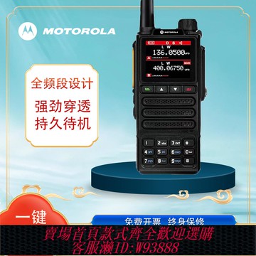 {臺灣公司貨 可打統編}一鍵對頻防水對講機數字按鍵船用海事雙段手臺全頻段自駕游UV手持