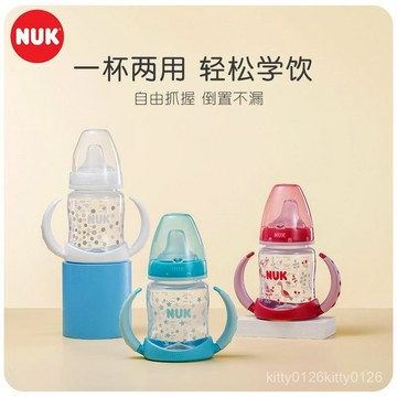 【臺灣-出貨】德國進口NUK鴨嘴杯/💖PP學飲杯寬口徑兩用帶手柄6月+150ml 6ZSJ