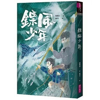 親子天下_ 鏢風少年