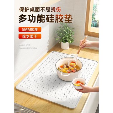 隔熱墊廚房臺面保護墊瀝水墊子硅膠墊防燙墊桌墊耐高溫餐墊防滑墊