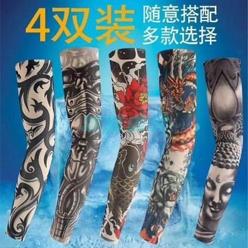 ✅店家嚴選 ⑦天鑒賞✅紋身袖套男夏季防曬冰袖工人開車騎行花臂刺青手臂套無縫冰爽護臂