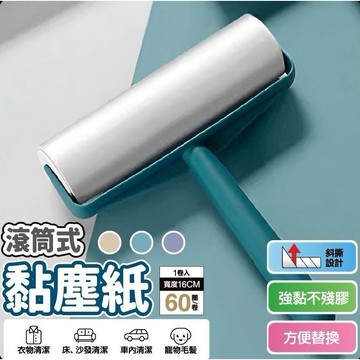 【上善國際隨箱附發票】短柄黏毛器 黏毛滾筒 柄13CM、滾筒16CM 黏塵器 黏毛滾輪 手持黏毛器