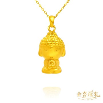 【金喜飛來】黃金墜釋迦哞尼(0.70錢±0.03)【快速出貨】