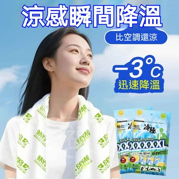 🔥臺灣出貨🔥極速降溫 冷感溼巾 夏季戶外學生軍訓薄荷清涼降溫冰感毛巾 日本冷感冰巾 瞬間冷感毛巾 降溫吸汗毛巾 冰涼巾