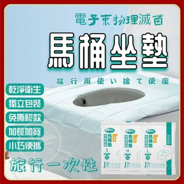 【免撕膠】一次性馬桶坐墊 馬桶坐墊 拋棄式馬桶墊 獨立包裝 馬桶坐墊紙 獨立包裝衛生 拋棄式坐墊 防水座廁紙 坐墊 D2