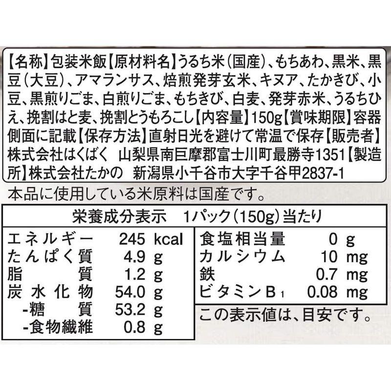 はくばく おいしさ味わう 十六穀ごはん 無菌パック 6食